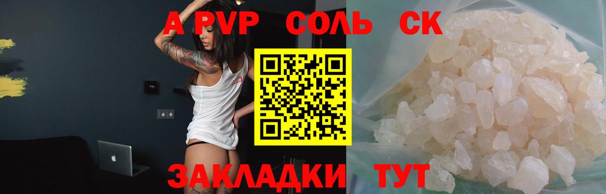 Клинцы  A PVP СК  A PVP кристаллы  A-PVP  Вход с VPN  A-PVP крисы CK 