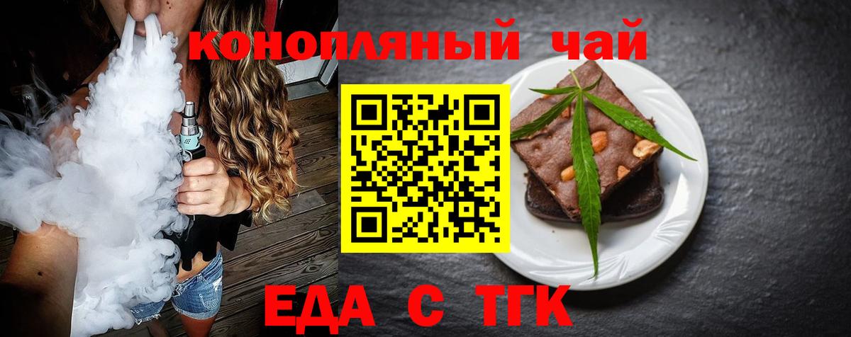 Клинцы  Canna-Cookies марихуана  Вход с VPN 