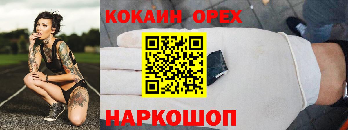 Клинцы  Cocaine Эквадор  Вход с VPN  КОКАИН 97% 