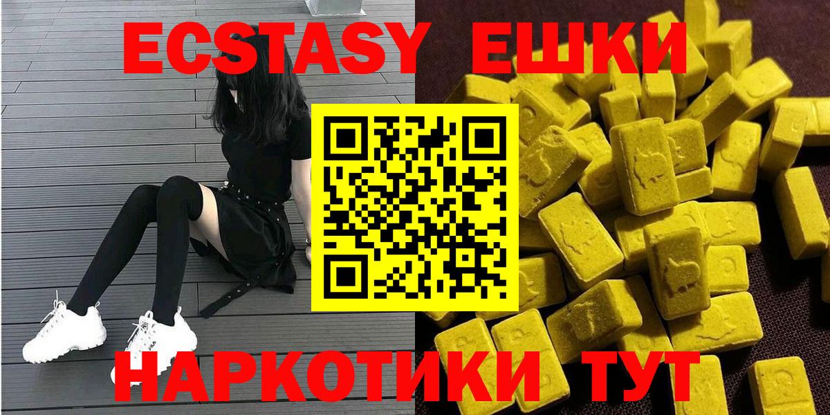 Экстази  Ecstasy Дубай  ЭКСТАЗИ VHQ  Вход с VPN  Клинцы 