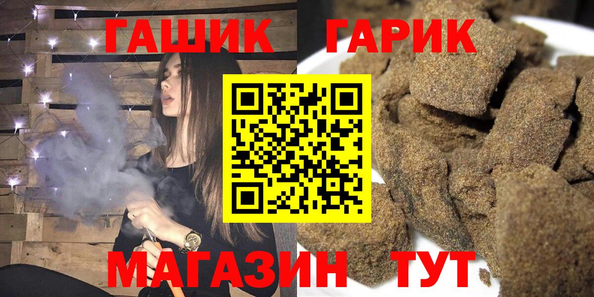 Клинцы  ГАШИШ Ice-O-Lator  ГАШИШ  Вход с VPN 