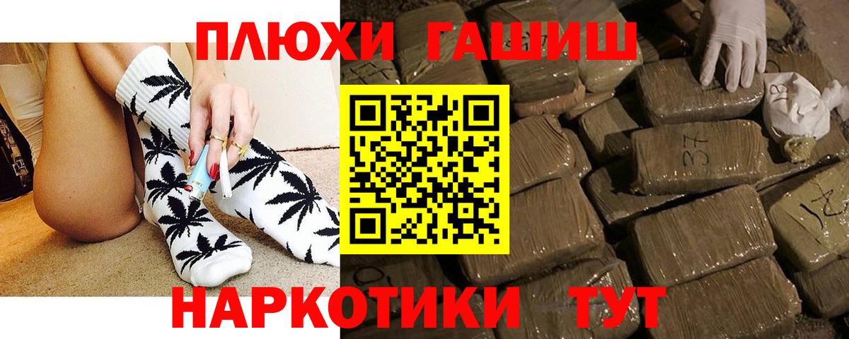 ГАШ убойный Клинцы