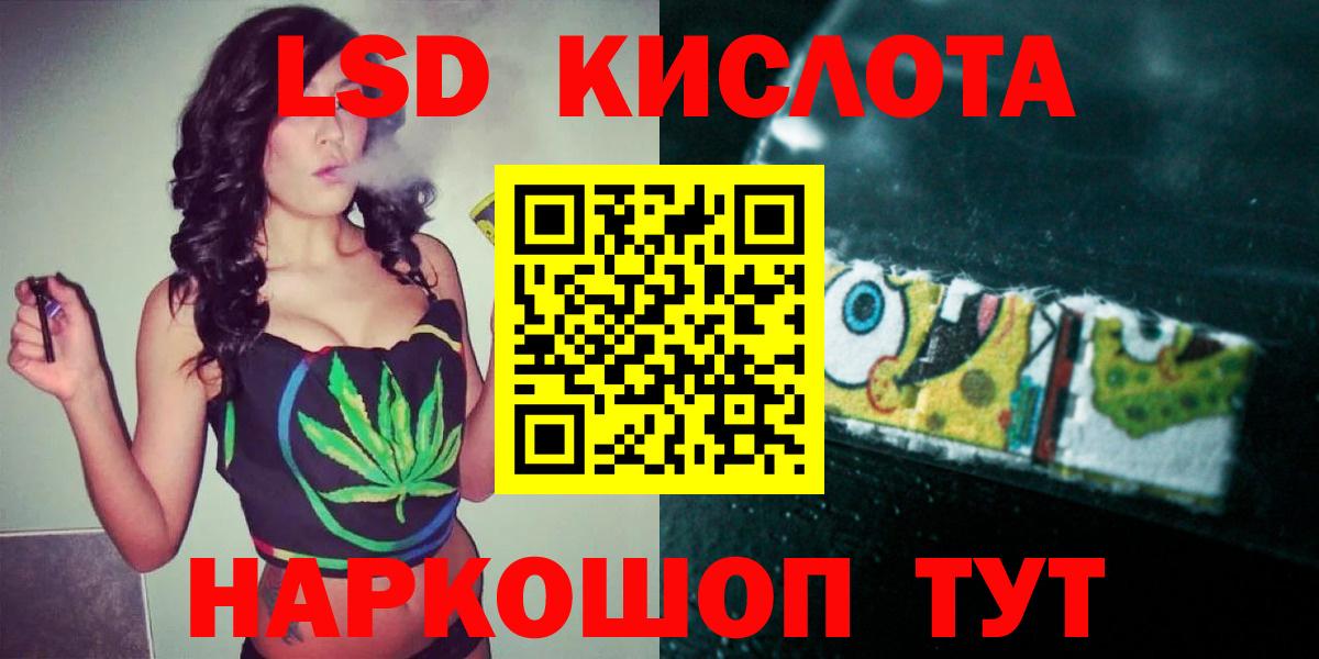 ЛСД экстази кислота  LSD-25 экстази ecstasy  Клинцы  Вход с VPN 