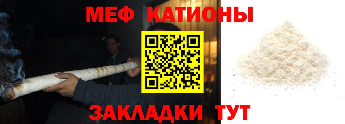 Меф мука Клинцы
