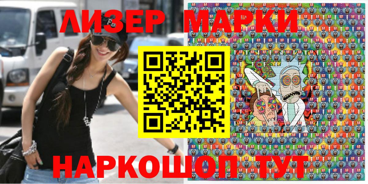 Марки NBOMe 1,8мг Клинцы