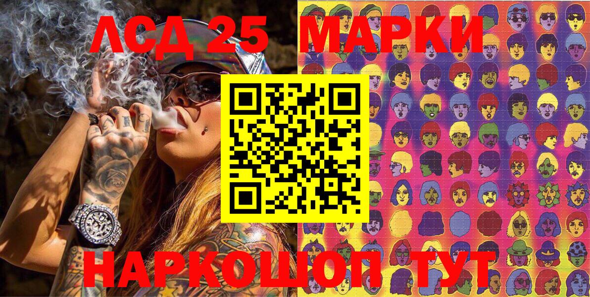 Марки NBOMe  Марки 25I-NBOMe 1500мкг  Клинцы  Вход с VPN  Марки 25I-NBOMe 1500мкг 