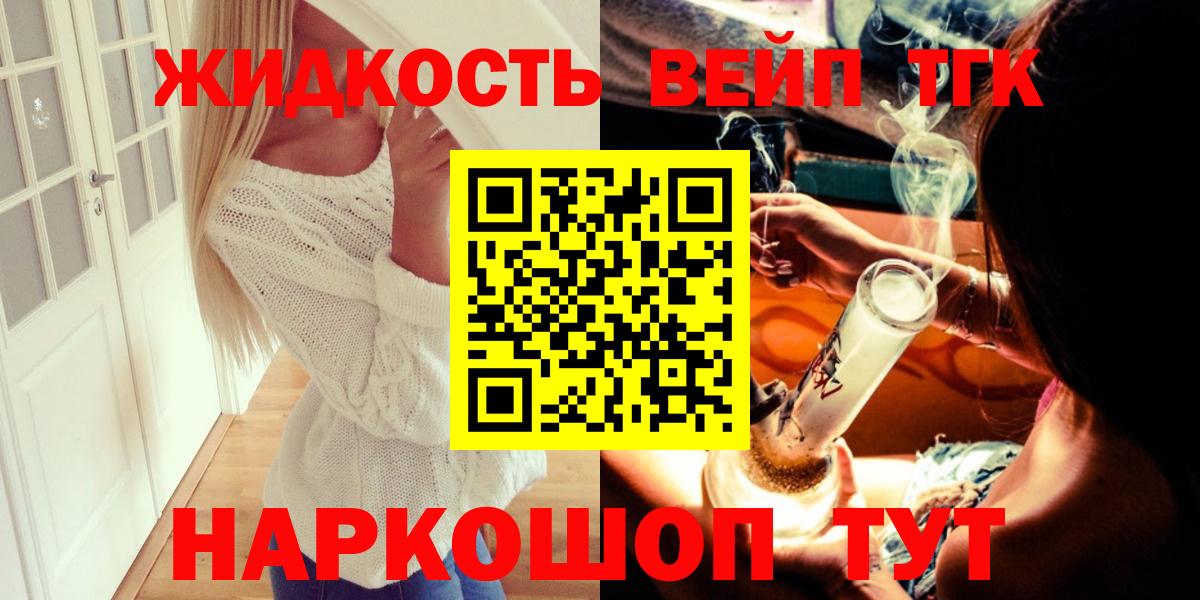 ТГК THC oil  Дистиллят ТГК вейп с тгк  Клинцы  Вход с VPN 